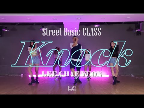 스트릿베이직반/이채연 - Knock/창작안무/StreetBasic <strong>class</strong>/비기너클레스/beginner <strong>class</strong>/choreo Ddochi <strong>Lee</strong>