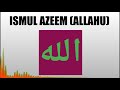 Ismul Azeem Allah