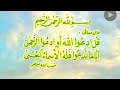 أسماء الله الحسنى مكررة بصوت صباح فخري 