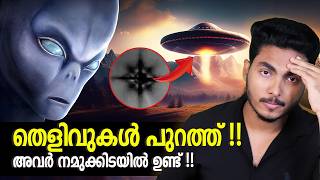 Finally US secrets released!! UFO FILES FIRST BATCH RELEASED | MALAYALAM | By AFLU