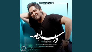 Vase Ine - Pedram Nasiri