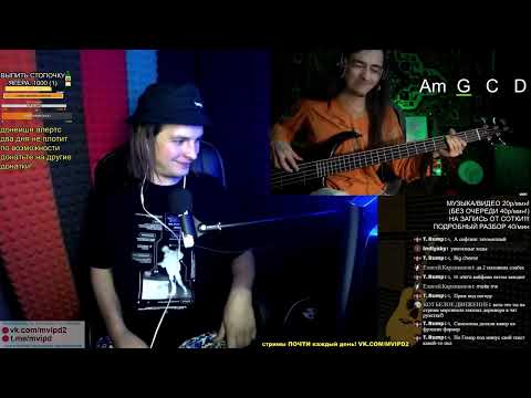 СМОТРИМ: Песенка басиста | Фрагмент видео с канала "Нескучный саунд" | Зилков АЕ