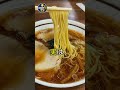 ラーメンに"これ"を入れるだけ。お店のような深い味わいになります。#健康 #食品 #健康情報 #高齢者の健康 #生活の知恵