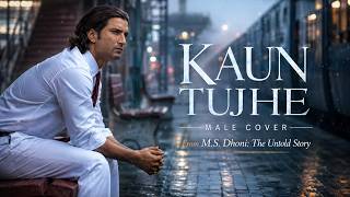 Kaun Tujhe - Male Recreation Cover | M.S. Dhoni The Untold Story | Sushant Singh Rajput