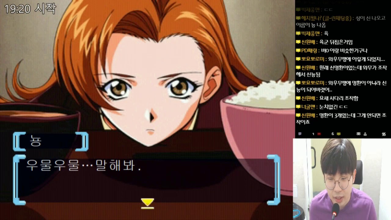 리플레인 러브 2 (Refrain Love 2) - 여자친구 만들기 - 12 - 엔딩