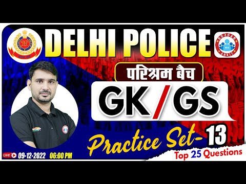 Delhi Police Constable GS | DP Constable GS Practice Set #13, Delhi Police Constable GK By Ajeet Sir