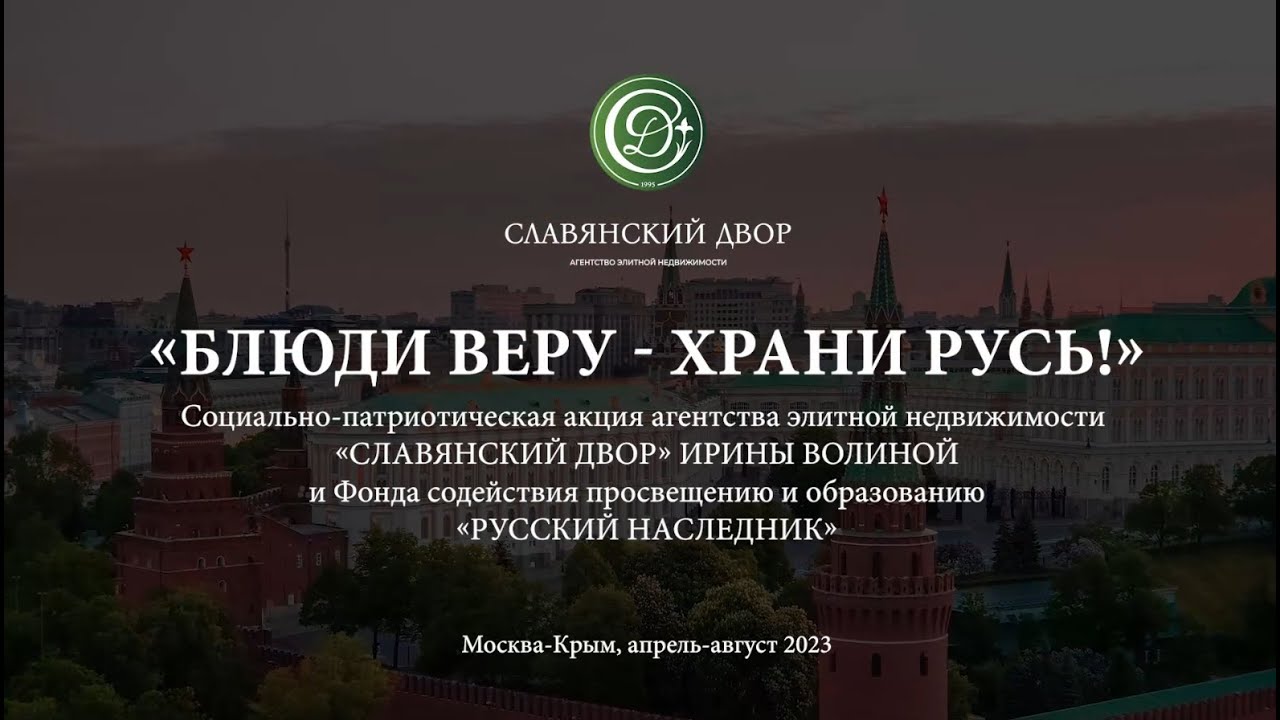 Боже, храни Россию и Путина! - YouTube