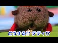 TVアニメ「PUI PUI モルカー」第4話 むしゃむしゃおそうじ 予告