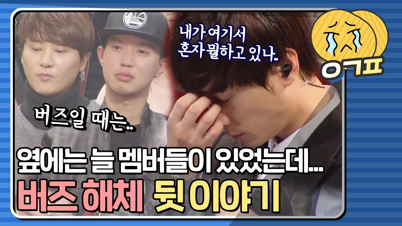 [예감픽💦] ＂어느 순간 혼자 남아있는 거예요.＂ 버즈 해체 후 마음고생한 민경훈｜히든싱어4｜JTBC 151017 방송