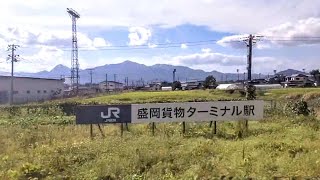 【JR東北本線】紫波中央～盛岡間、左側車窓  Shiwa-Chūō  Morioka