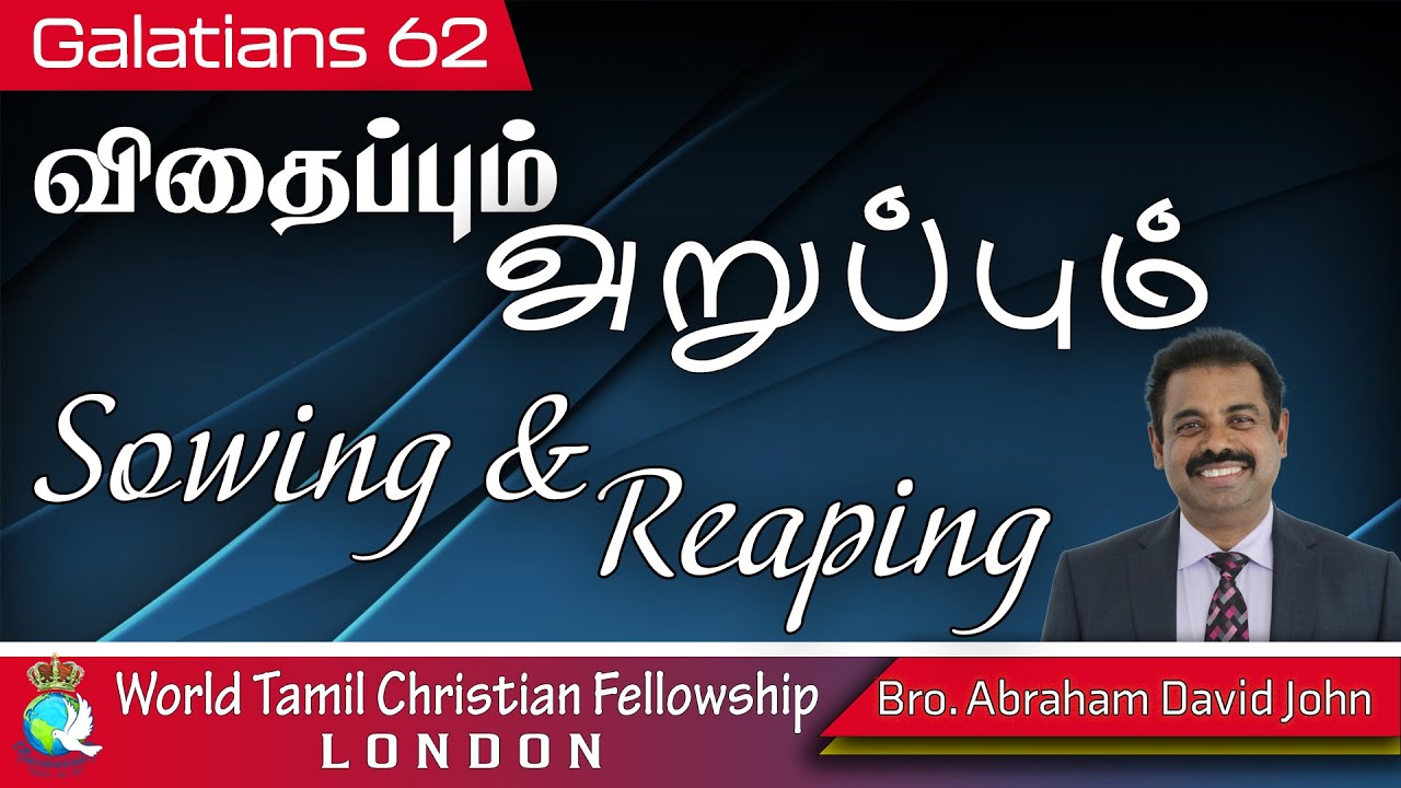 Sowing and Reaping