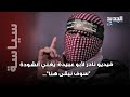 فيديو نادر لأبو عبيدة مع عائلته ينتشر كالنار في الهشيم يغني أنشودة سوف نبقى هنا 