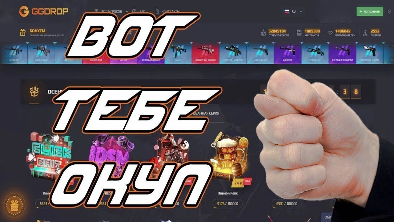 гг дроп кс го