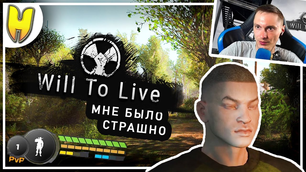 Вил ту лайф двигатель