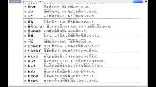 Chapter 4, Section 3(N2 Shinkanzen Goi)