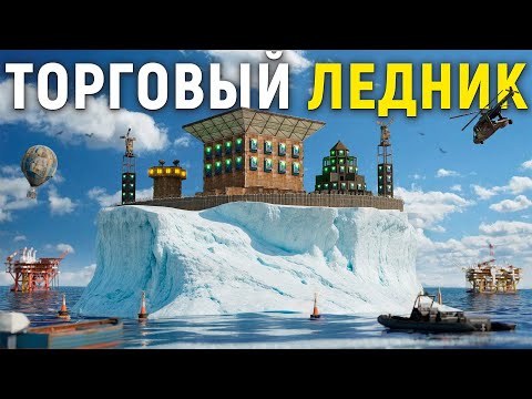 DUO WITH 30,000 HOURS. WE BUILT A TRADE EMPIRE ON AN ICEBERG IN RUST