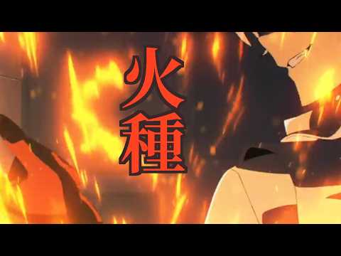 【MAD】  アークナイツ(炎国) × 火種