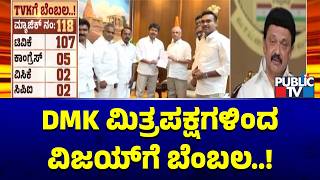 MK Stalin Becomes Soft On DMK Alliance Partners Over Support To TVK screenshot 2