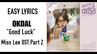 OKDAL - Good Luck [Miss Lee OST Part 2] Easy Lyrics