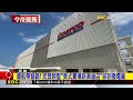 導航帶錯路！ 民眾朝聖「美式賣場新高雄店」卻到發電廠@newsebc