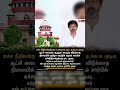 wait and watch ..next#newsupdate #opinion #tamilnews #dailynews #politicalnews #shorts