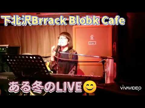 ものまねLIVE〜CHARAさんものまね〜