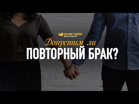 Видео: Какво е „брак в Бостън“и за кого е подходящ?