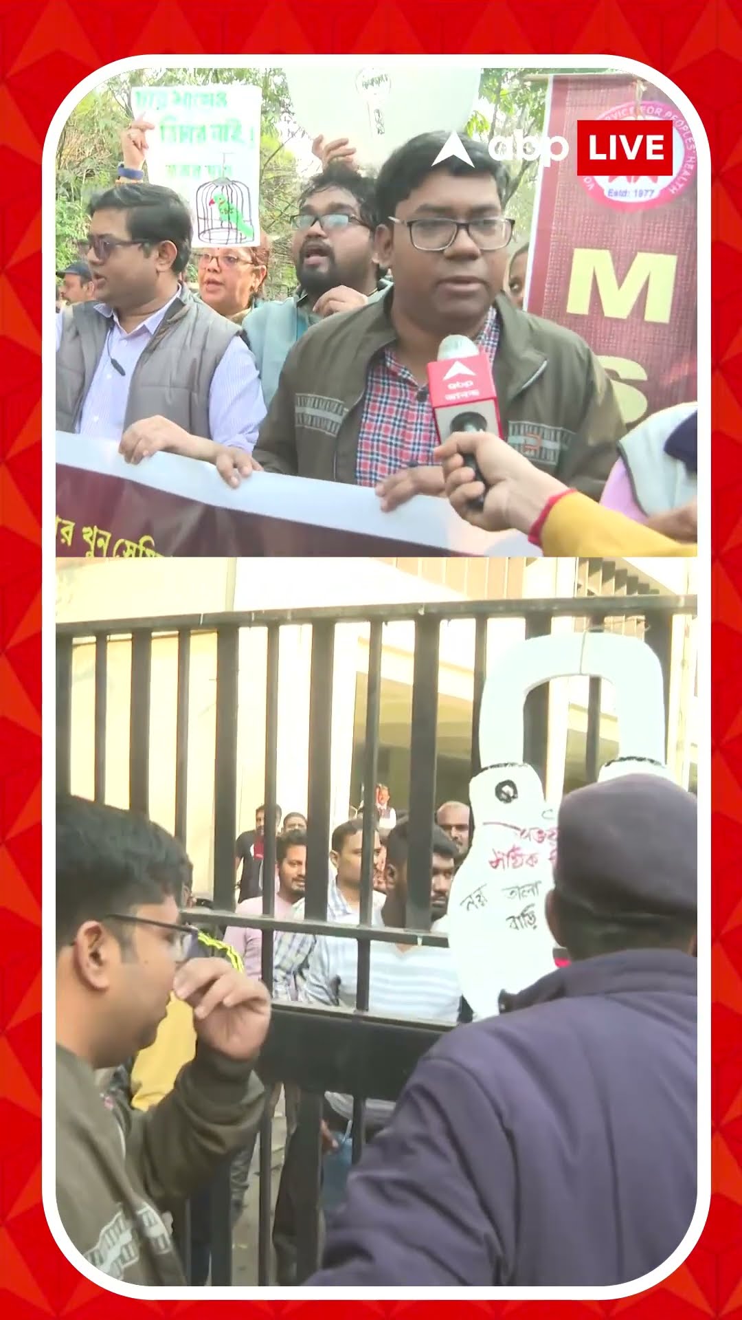 আজ CBI-র গেটে প্রতীকী তালা ব্যবহার করছি,মানুষ CBI-র উপর থেকে ভরসা হারিয়ে ফেলছে:অনিকেত