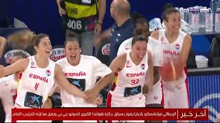 تقرير حول بطولة أوروبا لكرة السلة سيداتفوز بلجيكا وتأهل إسبانيا على حساب المجر