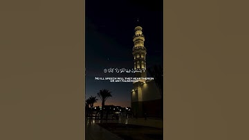تـلاوة|الـقـارئ|عـبدالـرحمن مـسعد|#تلاوات|#عبدالرحمن_مسعد|#قرآن |#تلاوة_خاشعة|#تلاوة_هادئة|##quran |