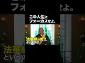 この人生にフォーカスしよう #仏教 #法話 #モチベーション #人生 #ブッダ #長松清潤