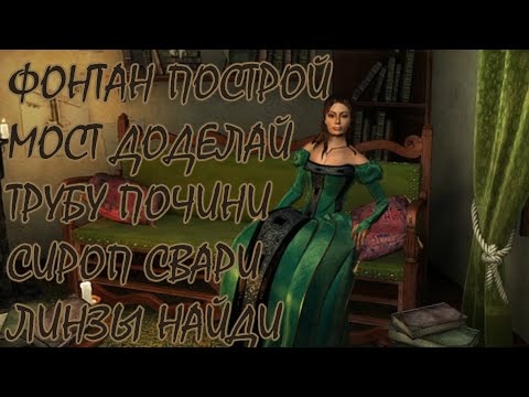 Видео: The Secrets of Da Vinci: The Forbidden Manuscript - Прохождение игры #3