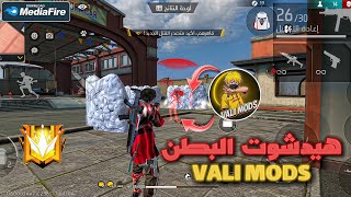 Free Fire hack new update 2026 😱 Headshot hack for the stomach + location reveal ✅ The most power... screenshot 4