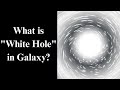 What is "White Hole" in Galaxy?