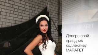 Ты НЕВЕСТА! МАРАФЕТ ждет тебя! Ты НЕВЕСТА! МАРАФЕТ ждет тебя!