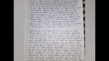 IGNOU Solved Assignment MHD 6