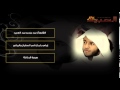 القارئ أحمد العبيد سورة الحاقة القارئ أحمد العبيد سورة الحاقة