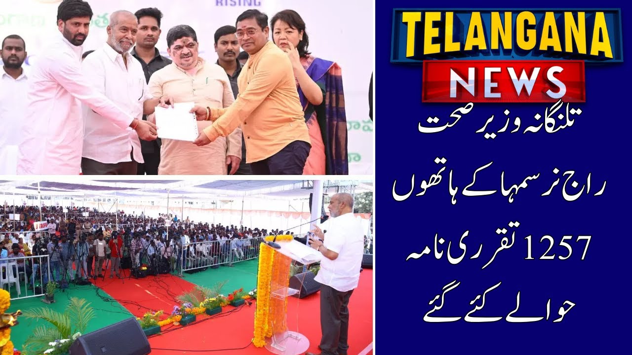 TG Health Minister Announces Massive Recruitment Drive: 9,000 New Healthcare Jobs | TELANGANA NEWS