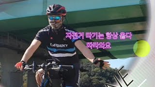 자전거는 언제나 즐겁다 상소동 산림욕장 라이딩 힐링도최고 #취미  #자전거 #운동