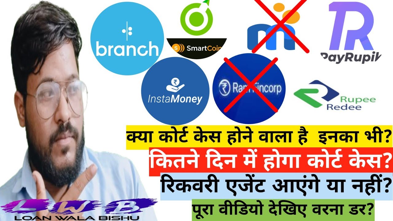 Branch-Smartcoin-Mpokket-payrupik-RupeeRedee-Ramfinorp-Instamoney का लोन नहीं भरा तो क्या होगा 
