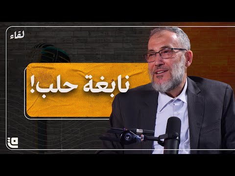الشيخ مجد مكي يتحدث عن الشيخ مصطفى الزرقا رحمه الله تعالى