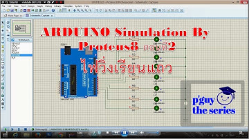 Arduino simulation by Proteus 8 ตอนที่ 2 (ไฟวิ่งเรียงแถว)