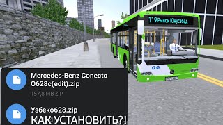 КАК ЗА 5 МИНУТ УСТАНОВИТЬ МОДЫ И СКИНЫ В Proton Bus Simulator?