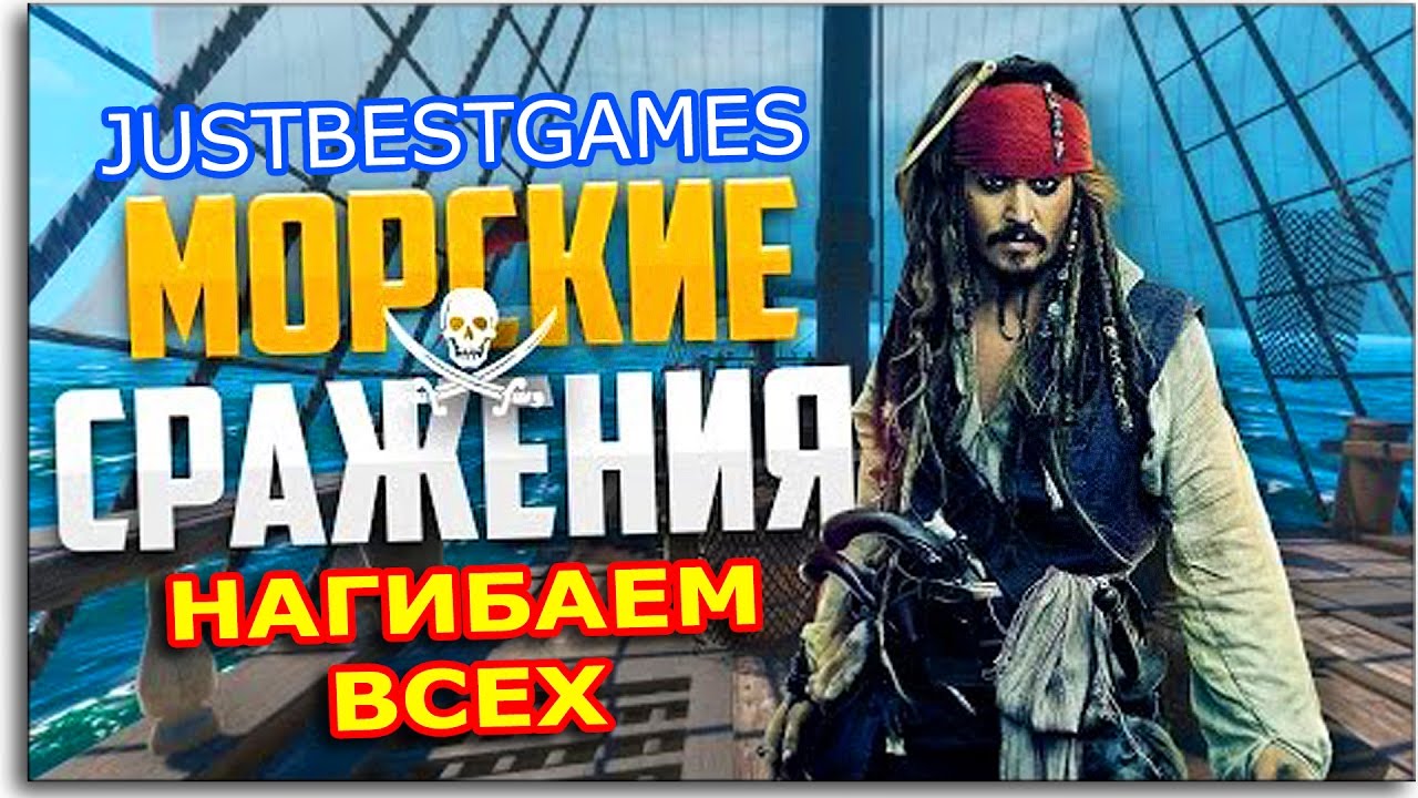 Blackwake - МЫ В ТОПЕ - НАГИБАЕМ ВСЕХ