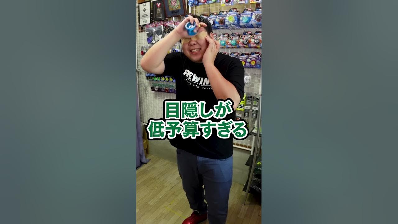 難関 まったく見ずにdnaできます ヨーヨー Shorts Youtube