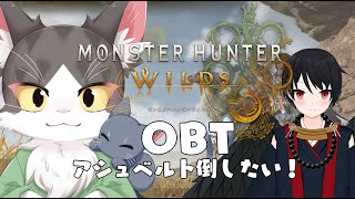 MONSTER HUNTER WILDS / モンスターハンターワイルズ　ドドブランゴ復活するのね！　【OBT】