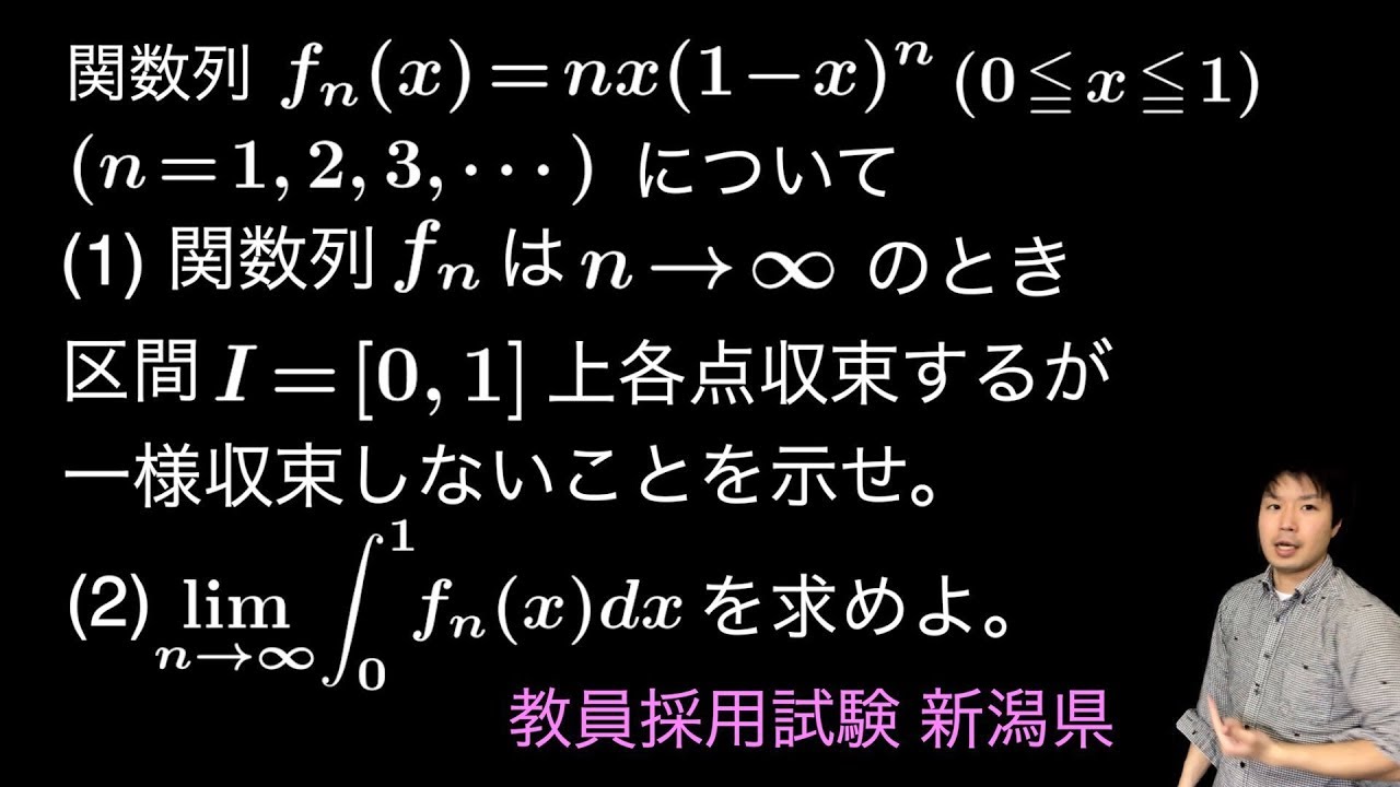 An example where lim and integral are interchangeable even though