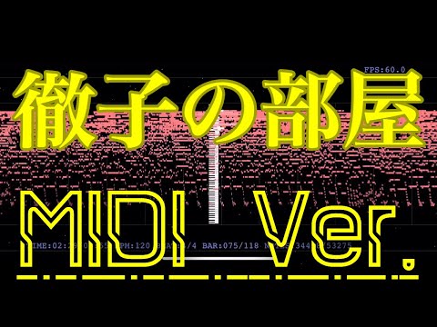 【音の錯覚】聞こえないはずの‪『‬徹子の部屋のテーマ』の歌詞が聞こえる動画