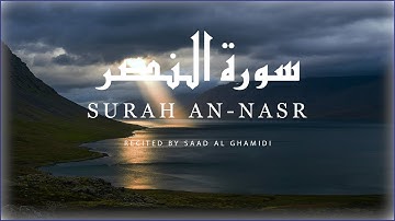 Surat An-Nasr (The Divine Support) | Saad El Ghamidi | سعد الغامدي | سورة النصر