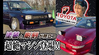 東京オートサロン2021出展予定だったマシンを紹介！ Part２【トヨタ東京自動車大学校】【メカニックTV】